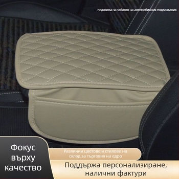 Кожен автомобилен подлакътник с повдигаща подложка, универсална съвместимост, мултифункционална чанта за съхранение, защита на централния подлакътник, противохлъзваща мрежеста подложка