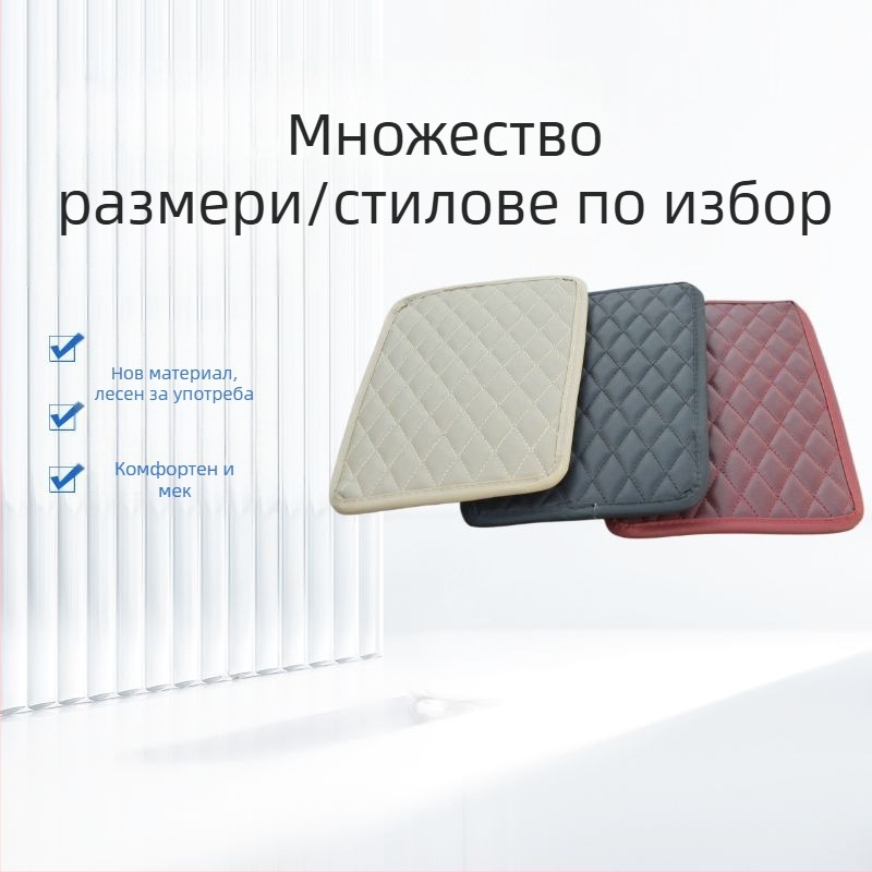 Кожен автомобилен подлакътник с повдигаща подложка, универсална съвместимост, мултифункционална чанта за съхранение, защита на централния подлакътник, противохлъзваща мрежеста подложка