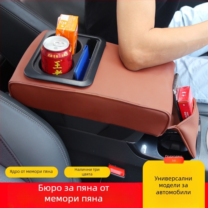 Кожена подлакътникова подложка за автомобил, повдигаща опората за лакътя, универсален централен подлакътник с държач за чаши на задната седалка • Материал: кожа • Универсален модел • Персонализиран дизайн • Тегло: 730 g