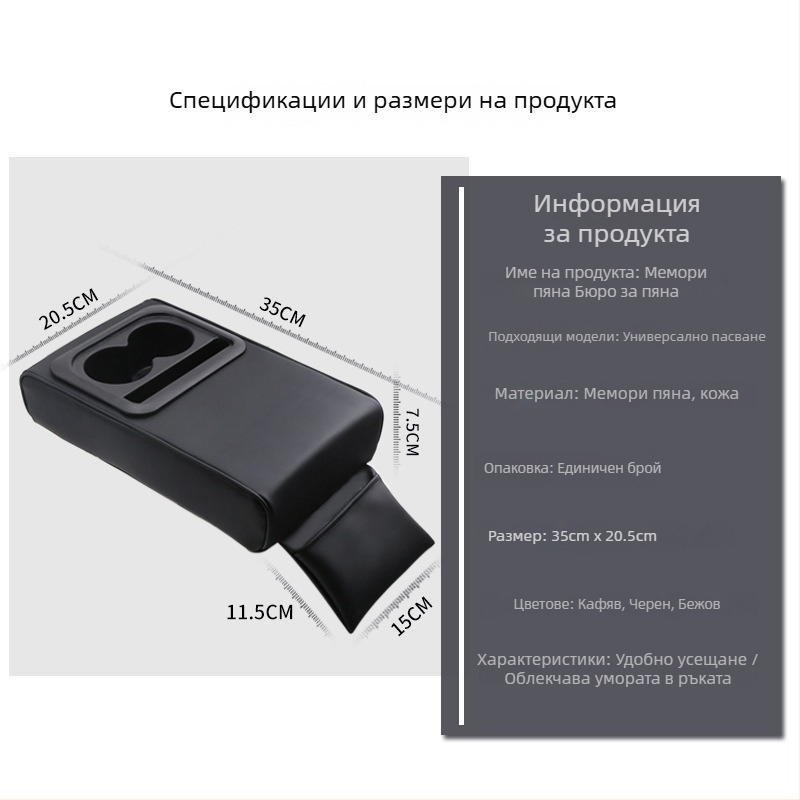Кожена подлакътникова подложка за автомобил, повдигаща опората за лакътя, универсален централен подлакътник с държач за чаши на задната седалка • Материал: кожа • Универсален модел • Персонализиран дизайн • Тегло: 730 g