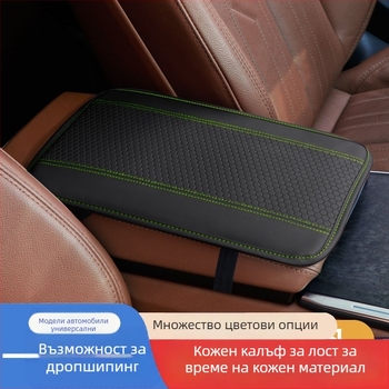Кожен подлакътник за автомобил, универсално пасване, възможност за персонализация
