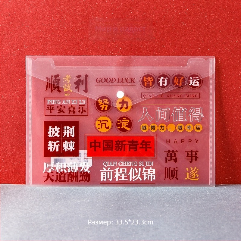 A4 документна чанта с мультяшен дизайн, MOYL, PP, бутонен стил