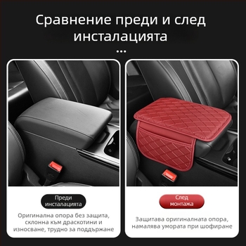 Кожена подлакътникова кутия за кола — усилваща подложка и чанта за съхранение, универсален монтаж