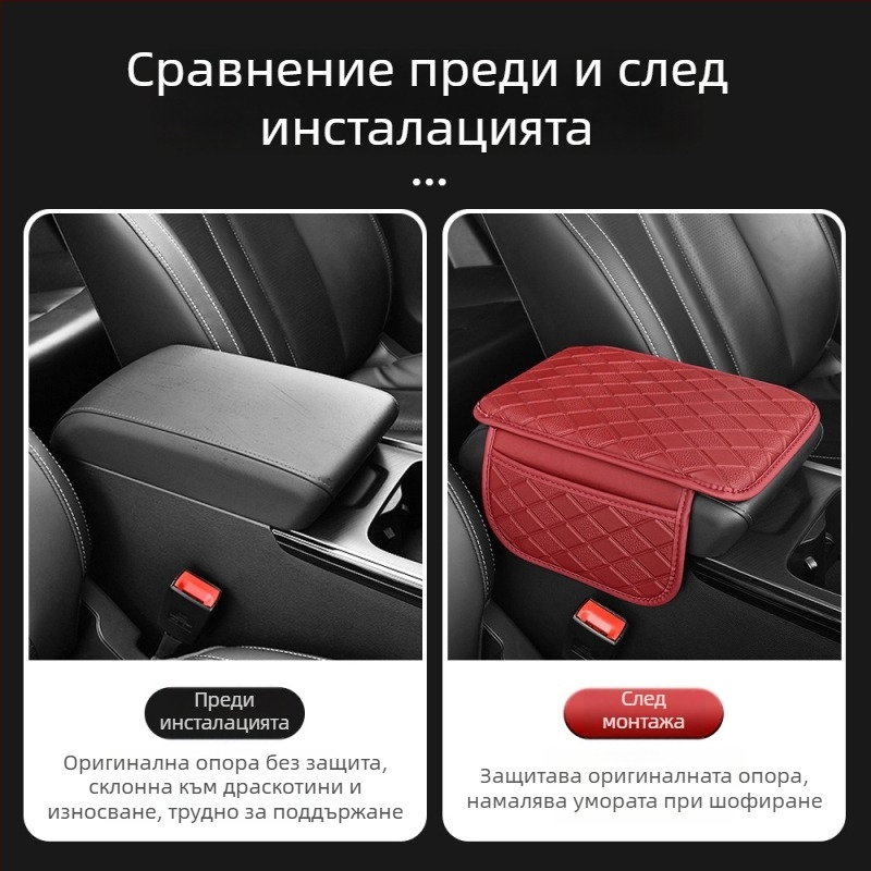 Кожена подлакътникова кутия за кола — усилваща подложка и чанта за съхранение, универсален монтаж