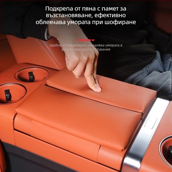 Кожена повдигаща подложка за подлакътник с предпазен калъф за Ideal L6/L7/L8/L9 – автомобилен интериор