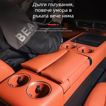 Кожена повдигаща подложка за подлакътник с предпазен калъф за Ideal L6/L7/L8/L9 – автомобилен интериор