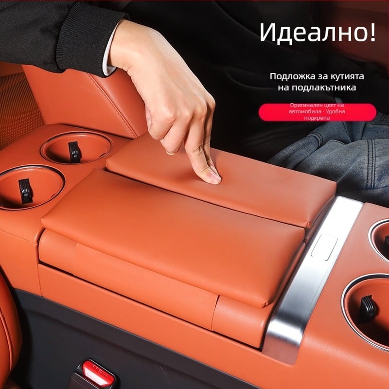 Кожена повдигаща подложка за подлакътник с предпазен калъф за Ideal L6/L7/L8/L9 – автомобилен интериор