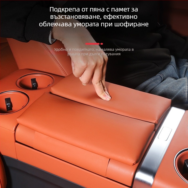 Кожена повдигаща подложка за подлакътник с предпазен калъф за Ideal L6/L7/L8/L9 – автомобилен интериор