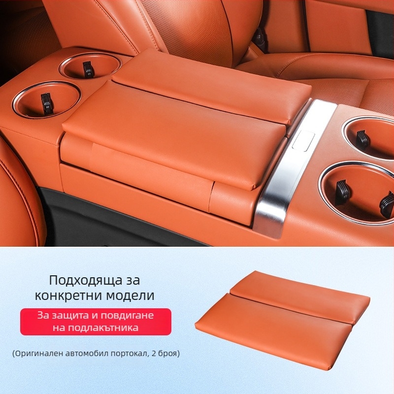 Кожена повдигаща подложка за подлакътник с предпазен калъф за Ideal L6/L7/L8/L9 – автомобилен интериор