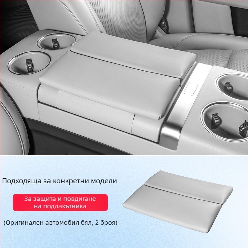 Кожена повдигаща подложка за подлакътник с предпазен калъф за Ideal L6/L7/L8/L9 – автомобилен интериор