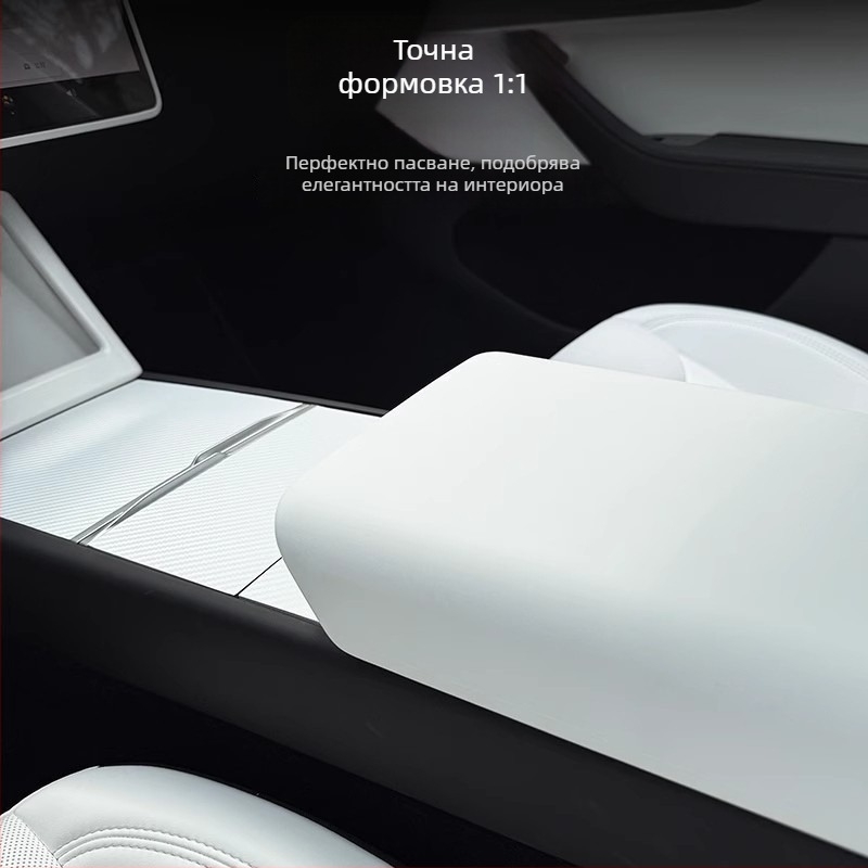 Tesla Model 3/Y протектор за подлакътник – интериорно обновление аксесоар, Материал: TPE, Артикул: YS-01