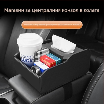 Кутия за подлакътник от кожа с държач за салфетки и за чаши, обща съвместимост, код X-15, произход Guangdong