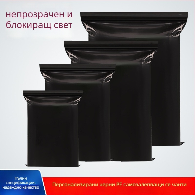 Самозалепващ PE плик за опаковане - нов материал, произход Аньхуй, марка Luck, лиценз Anhui xk16-204-01667, възможност за персонализация