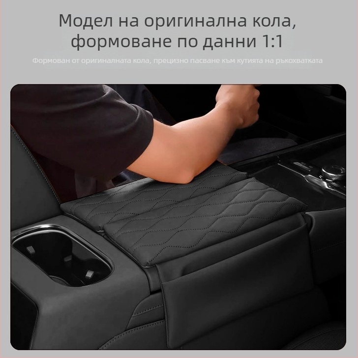 Кожен протектор за подлакътник за Chery Tiggo 9 — Forge Ahead централно покритие на подлакътник с повдигаща подложка