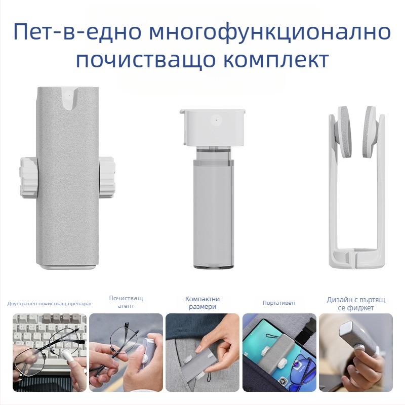 Преносим пет в едно комплект за почистване на очила и устройства — универсален почистващ комплект, модел QJ033, OEM, 18 г, опаковка 10 бр.