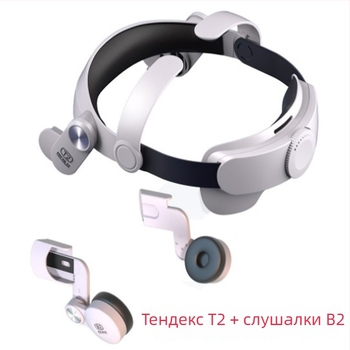 B2 VR звукови ушни предпазители за Oculus Quest 2 — носими върху главата, OEM обработка, тегло 68 g, опаковка: хост + ръководство + кутия, пускан през 2022 г.