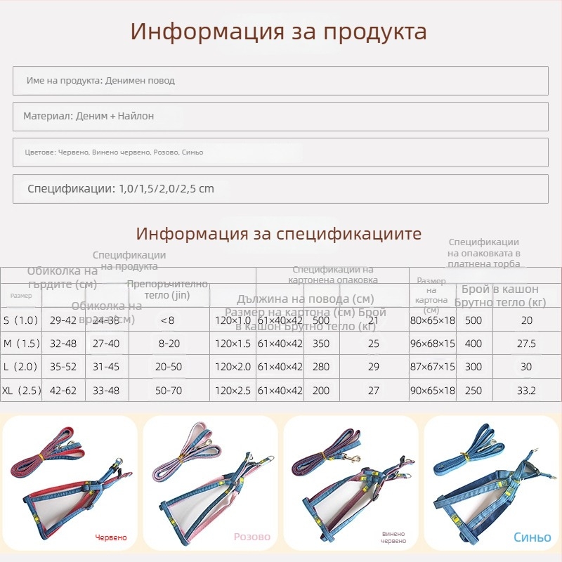 Комплект каишка за кучета, шлейка и жилетка за големи породи
