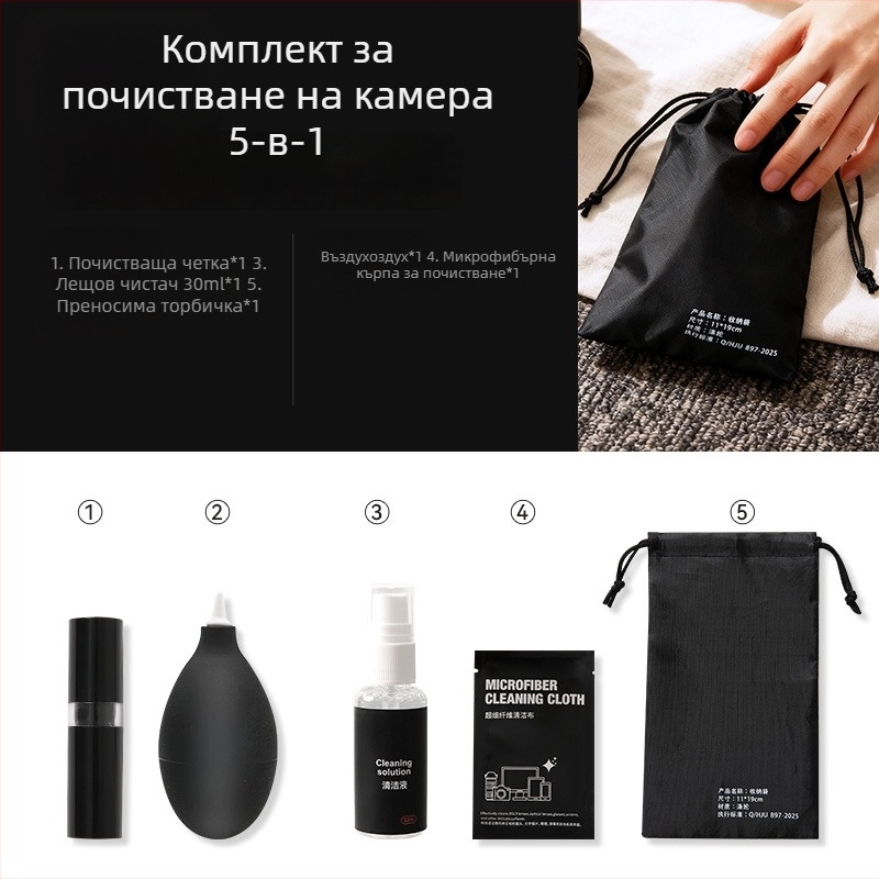 Комплект за почистване на камера с въздушно духане за CMOS сенсор и SLR обективи - 1 бр