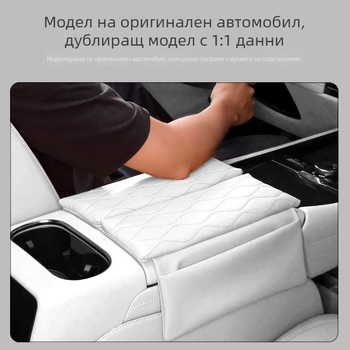 Кожена подложка за централния подлакътник с повдигащ ефект, съвместима с 26 модела Volkswagen Sagitar L