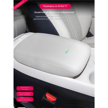 Калъф за кутията на подлакътника Jihu T1, Chenille материал, налична персонализация