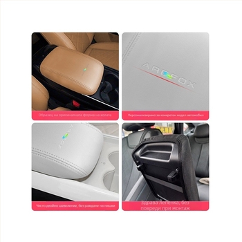 Калъф за кутията на подлакътника Jihu T1, Chenille материал, налична персонализация