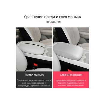 Калъф за кутията на подлакътника Jihu T1, Chenille материал, налична персонализация