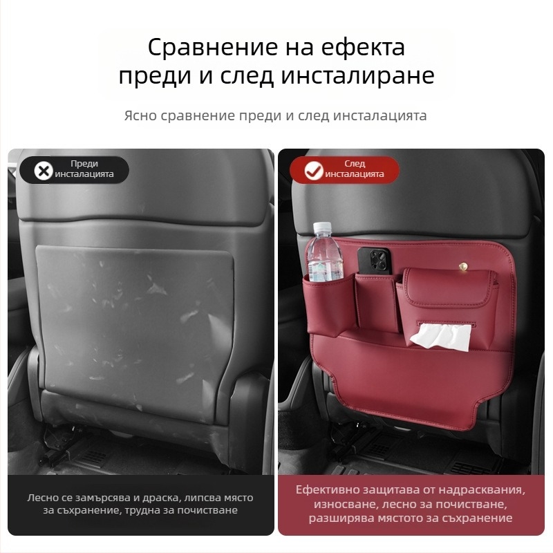 Органайзер за задната облегалка на автомобил – за всички сезони, кожа с текстура Наппа, монтиран в колата, против замърсяване и удари от крака