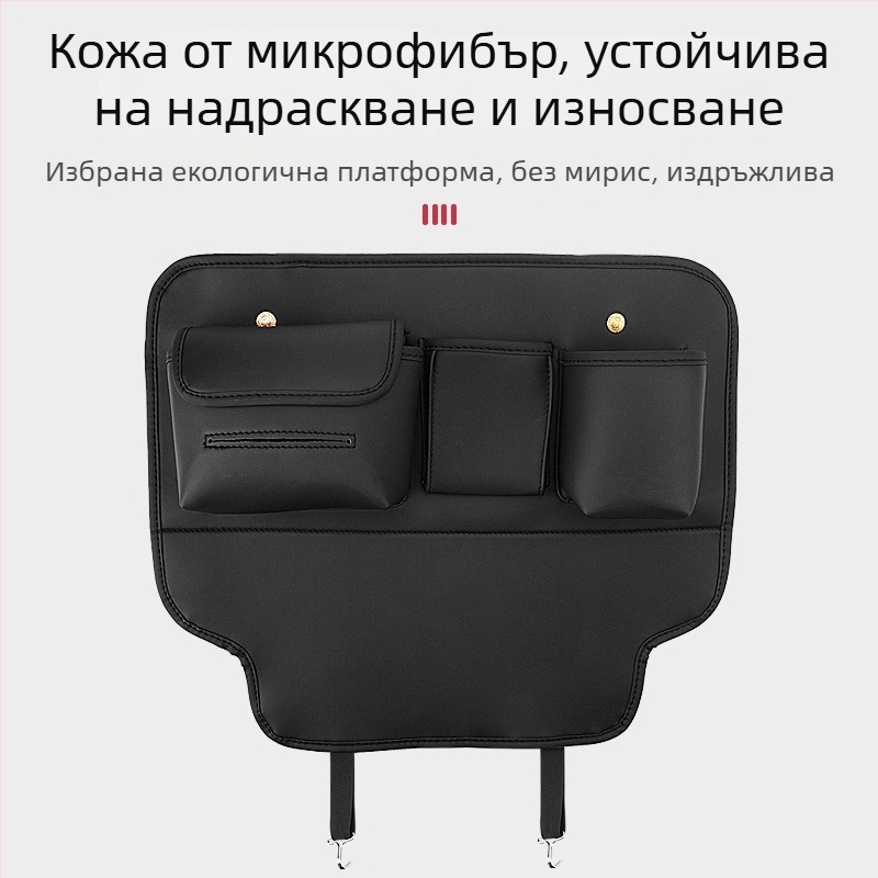 Органайзер за задната облегалка на автомобил – за всички сезони, кожа с текстура Наппа, монтиран в колата, против замърсяване и удари от крака