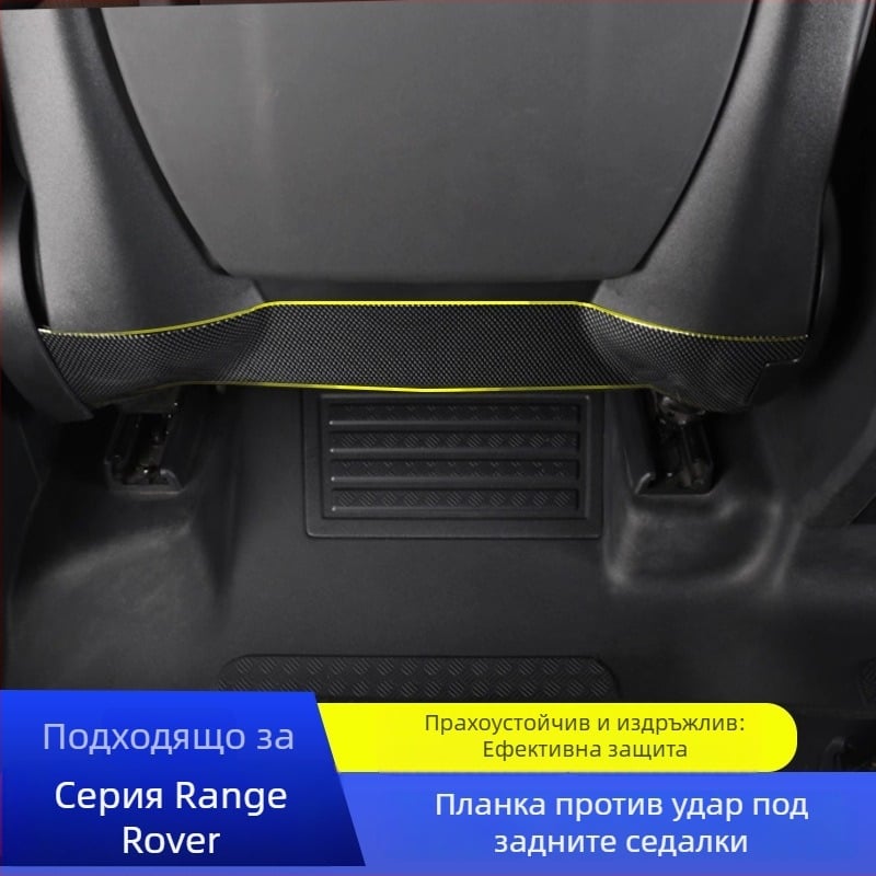 Заден панел против удар за Range Rover Sport – ABS, карбон фибър дизайн, марка Deyan, подходящ за всички сезони