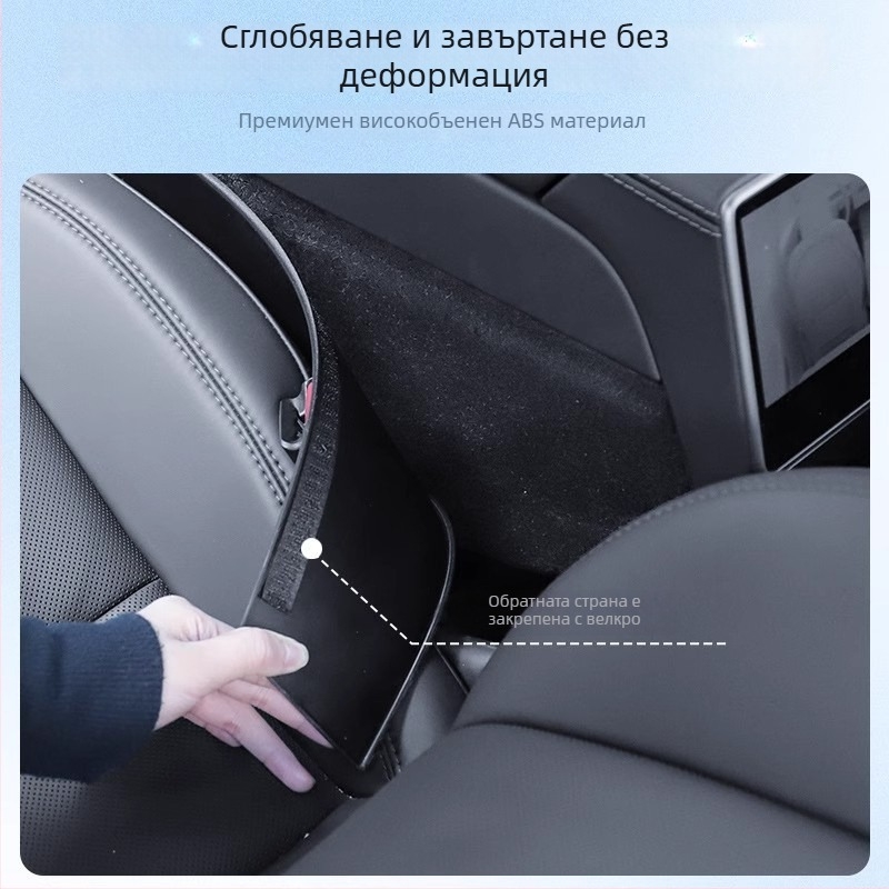 Tesla Model 3/Y — странична защита на централната конзола (kick pad), за всички сезони, материал TPE, код YS-01