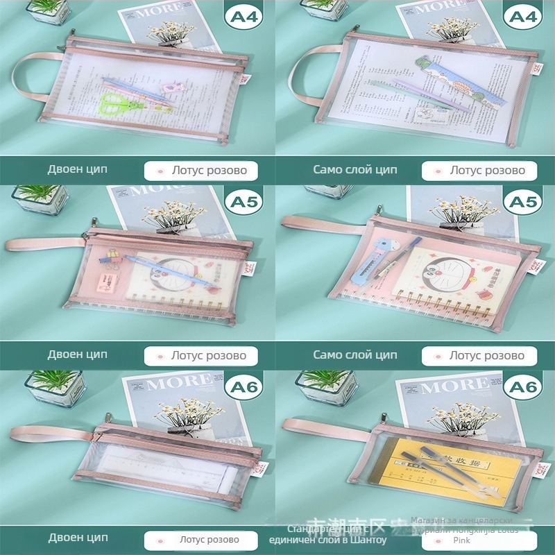 Чанта за документи от найлонова мрежа със цип, карикатурен дизайн — марка Yifa