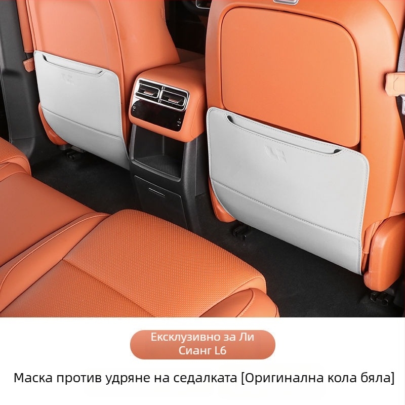 Защита на задната облегалка с антиударно покритие за модел L6 – интериорна облицовка, марка: 1