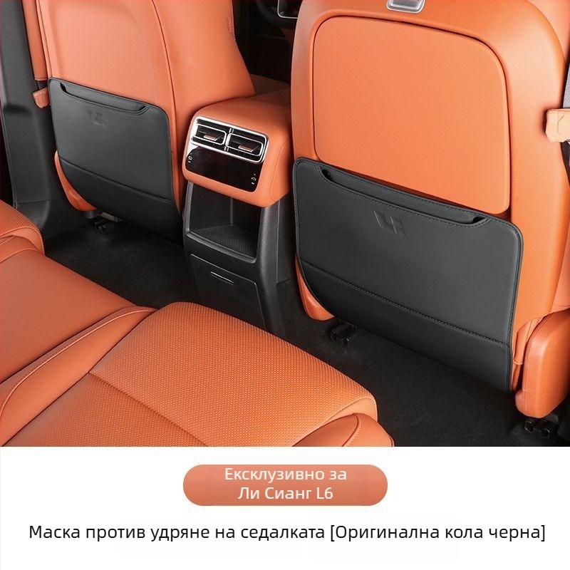 Защита на задната облегалка с антиударно покритие за модел L6 – интериорна облицовка, марка: 1