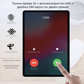Android 5G таблет с SSD 500GB, IPS Retina дисплей, осемядрен процесор (5G+Wi‑Fi, Android, 500GB SSD, IPS Retina)