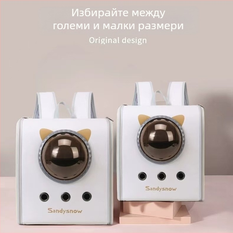 Раница за пренасяне на домашни любимци – котки и кучета, космичен капсулен дизайн, дишаща (Материал: PVC; Капацитет: 5 кг; Твърдост: средно-твърда; Марка: Early Autumn)