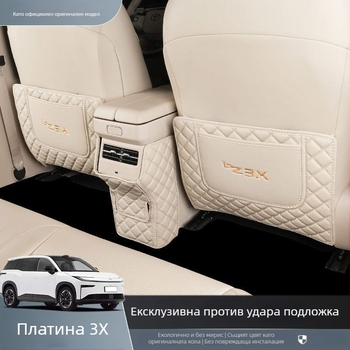 PU защитно покритие за задния подлакътник – Anti-Kick за автомобили Toyota