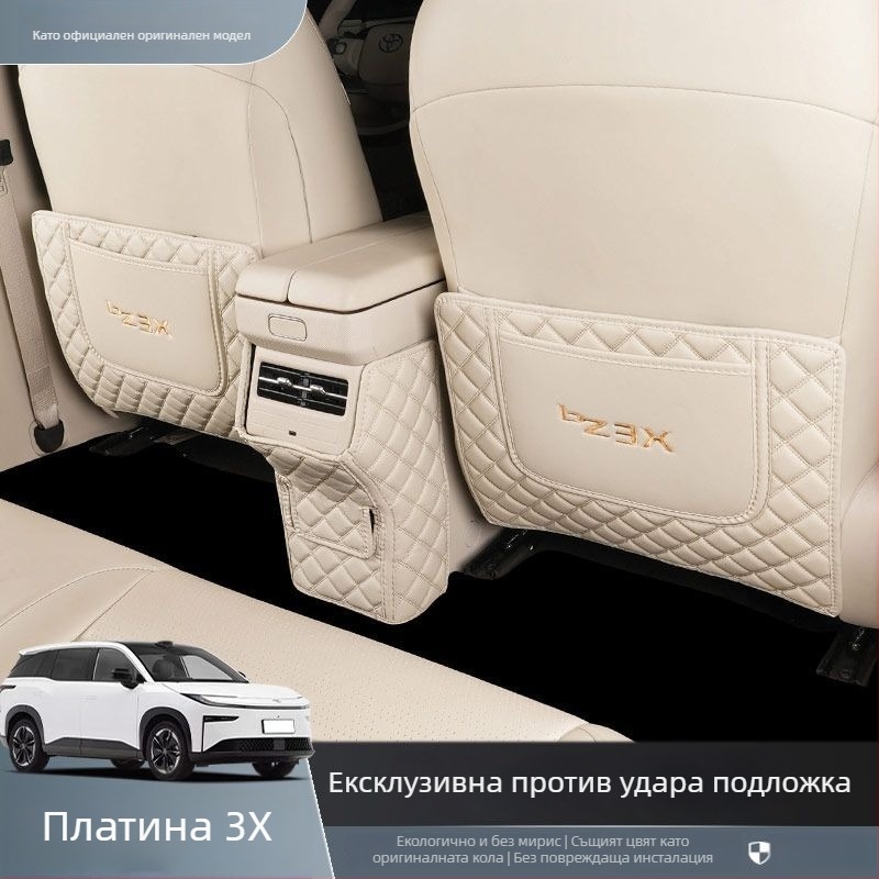 PU защитно покритие за задния подлакътник – Anti-Kick за автомобили Toyota