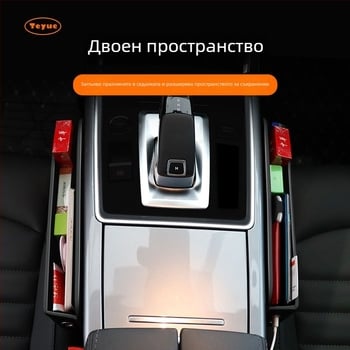 Кожена кутия за пролуката между седалката и централната конзола — мултифункционална, персонализируема, за съхранение, с печат на лого