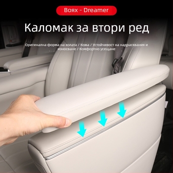 Капак за подлакътник в интериора на автомобил за среден ред, естествена кожа, обновен корпус, водоустойчив, съвместим с Lantu Dreamer
