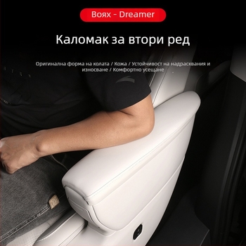 Капак за подлакътник в интериора на автомобил за среден ред, естествена кожа, обновен корпус, водоустойчив, съвместим с Lantu Dreamer