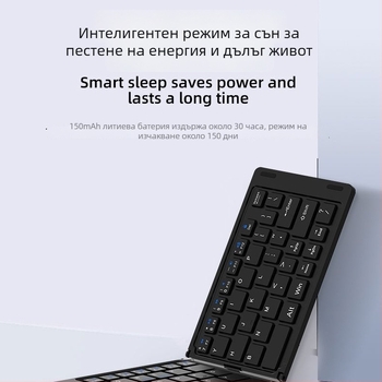 Сгъваем безжичен Bluetooth клавиатура и мишка – мини преносим комплект за таблет/телефон/лаптоп, 1600 dpi, ергономичен дизайн, възможност за лого