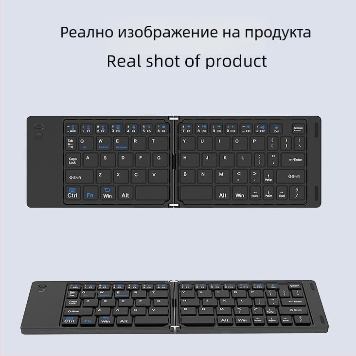 Сгъваем безжичен Bluetooth клавиатура и мишка – мини преносим комплект за таблет/телефон/лаптоп, 1600 dpi, ергономичен дизайн, възможност за лого