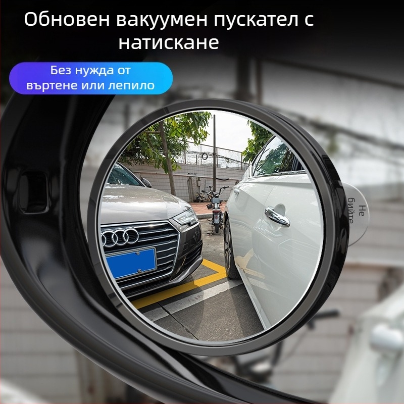 Автомобилно огледало за обратно виждане с вакуумна чашка, кръгло, широкоъгълно, Ultra HD, водоустойчиво