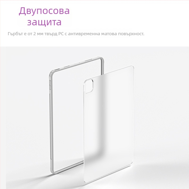 Калъф за iPad Pro от PC със frosted финиш, удароустойчив, анти-отпечатъци, износоустойчив
