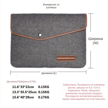Калъф за лаптоп MacBook от фелт – ултралек, дишащ, износоустойчив, без подплата