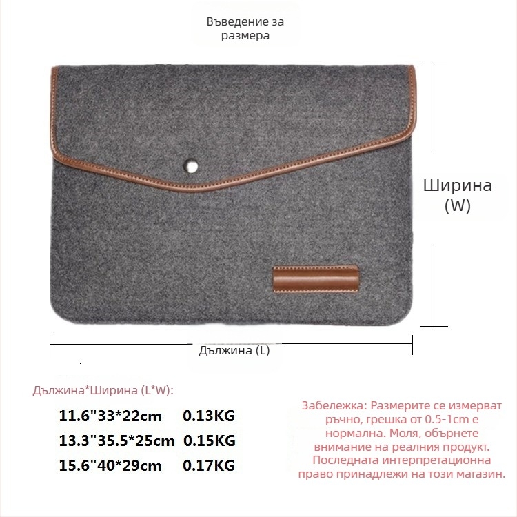 Калъф за лаптоп MacBook от фелт – ултралек, дишащ, износоустойчив, без подплата