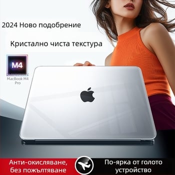 Прозрачен защитен калъф за MacBook Pro 16-инч и 14-инч, MacBook Air 15-инч