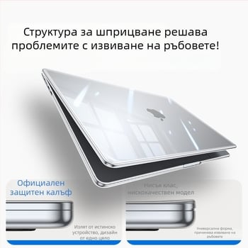 Прозрачен защитен калъф за MacBook Pro 16-инч и 14-инч, MacBook Air 15-инч