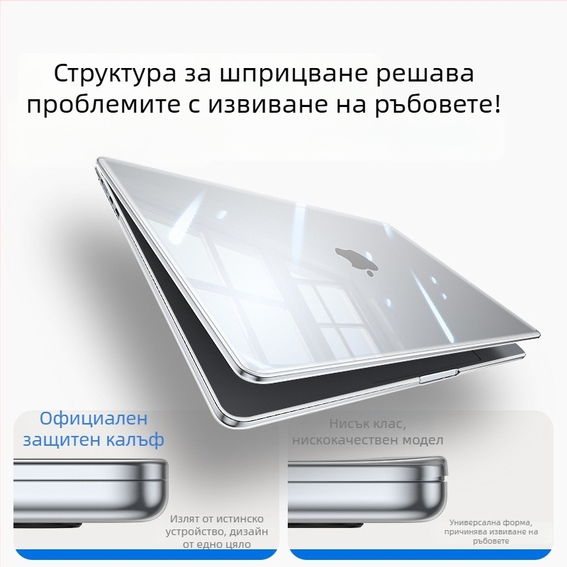 Прозрачен защитен калъф за MacBook Pro 16-инч и 14-инч, MacBook Air 15-инч