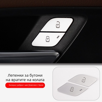 SNBLO стикер за бутон на централното управление за Mercedes-Benz GLB220, GLA200, EQB260, GLE350, GLS450 | Модел: Бутон на мишката | Материал: Друг